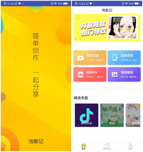 如何快速简单制作抖音卡点视频