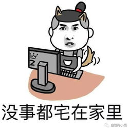 天朝建筑师单身图鉴
