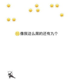抖音后裔射日表情包搞笑天气炎热图片