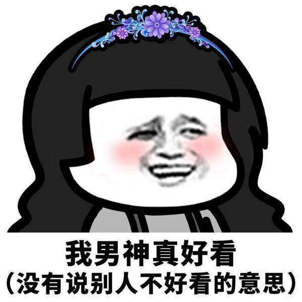 抖音潜台词版表情包大全全套蘑菇头扎辫话外音分享