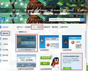 qq空间打开网页就一片空白,qq面板上的网页都打不开,其他的百度什么的都可以打开请问是什么原因啊
