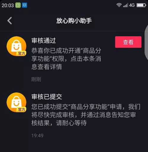 养号卖号代运营,揭秘短视频行业背后的黑市