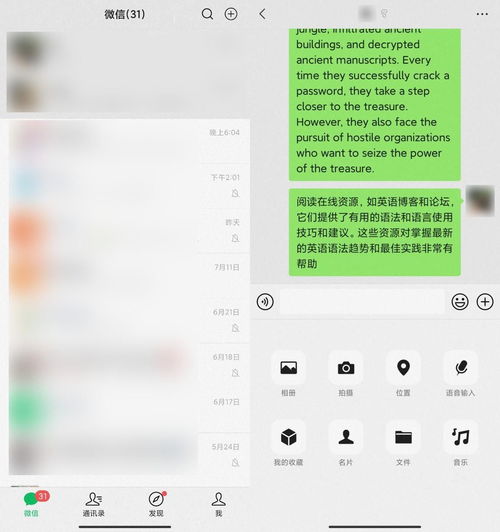 让我跟你说实时录音转文字软件有多好用