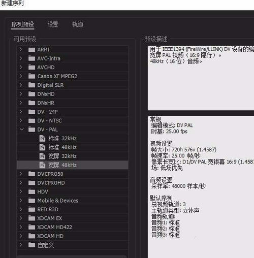 premiere怎么制作闪烁的霓虹灯文字