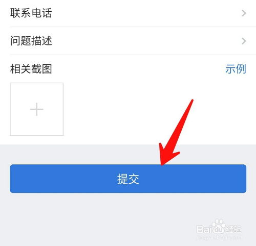 微信qq游戏如何联系人工客服