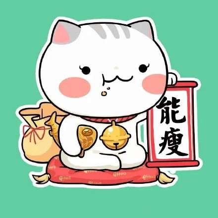 2018年最旺头像图片大全狗年招财猫最好看头像分享