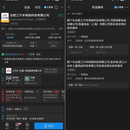 辛巴被快手封禁,1亿现金还赔吗
