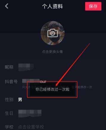 抖音id水印如何设置抖音id水印设置教程