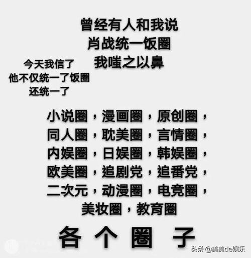 肖战争议不止,谈莉娜无辜躺枪