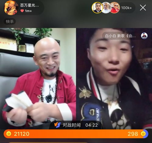 快手五哥vs二驴一战,大小主播们纷纷表明立场白小白被喷