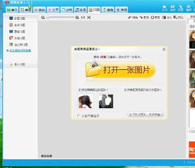 qq动态头像图片制作
