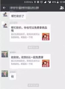 凉凉微信出手封杀违规拼团砍价,网友封的好