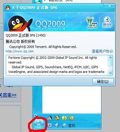 qq版本问题