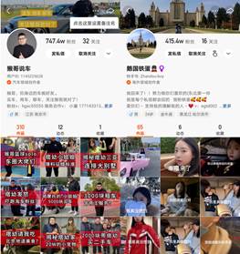 快手11月磁力聚星热榜揭晓,达人原创优质内容助推品牌营销品销合一