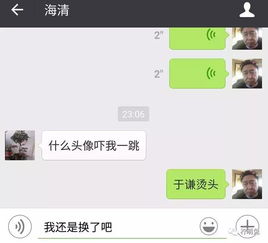 因为一个微信头像,我妈说要跟我断绝母子关系