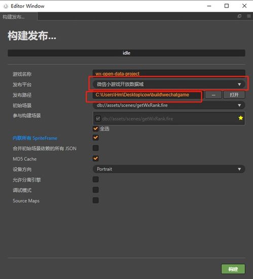 cocosjs微信头像本地服务器,cocoscreator游戏接入微信开放数据域,实现好友排行榜功能...