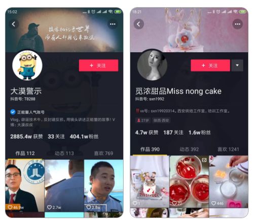 抖音新套路,主页背景图居然有这么多吸粉小心机