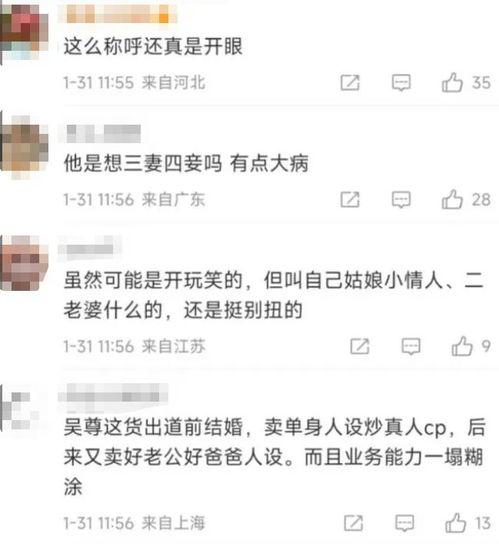 知名男星公然官宣大小老婆,他又发什么癫