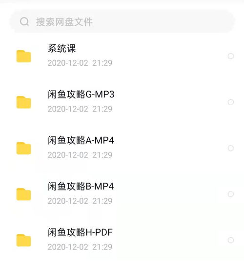 你所不知道的咸鱼干货闲鱼违规后该如何操作