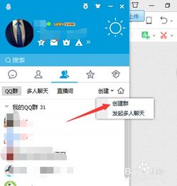 2018qq群排名引流技术