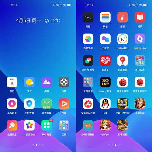 realmegtneo出厂realmeui2.0深度体验,个性化定制功能全面升级