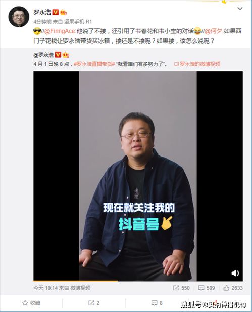 2020罗定夏定义直播带货,货不重要