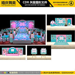 cdr粉色色背景