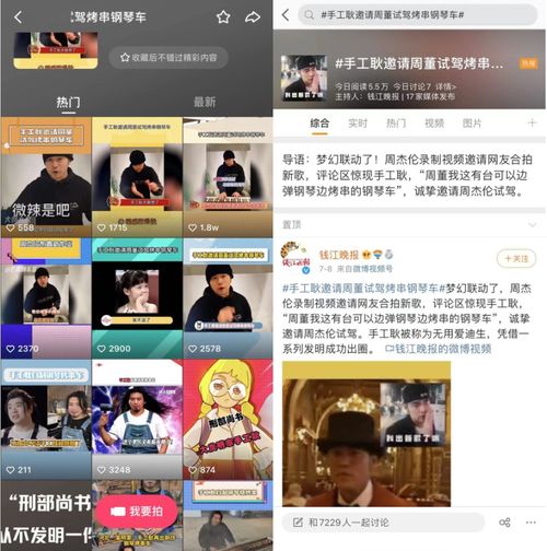 我的老友,周杰伦