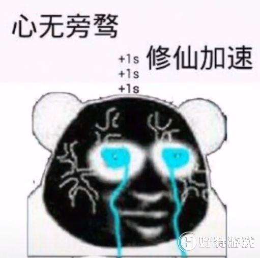 抖音修仙熊猫表情大全