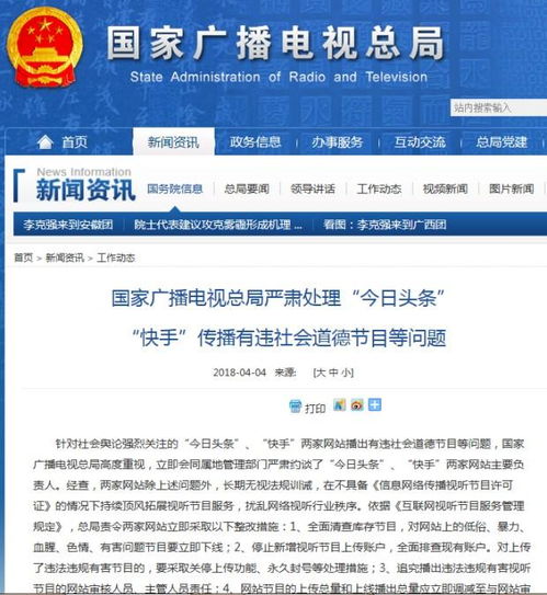 内涵段子永久关停,张一鸣后悔都来不及了