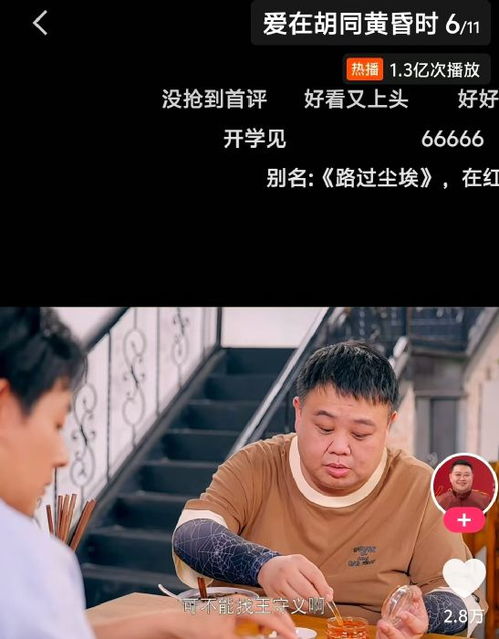 快手短剧2024年核心关键词多元化
