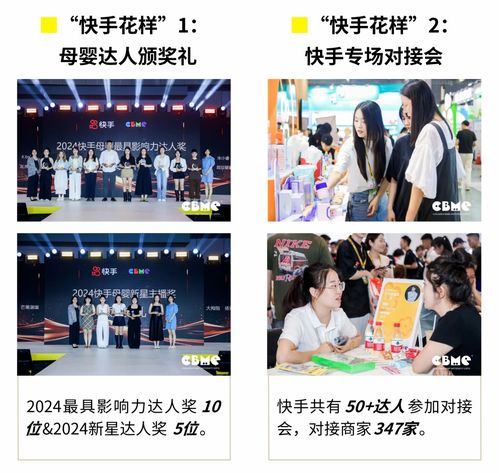 2024cbme携京东天猫小红书快手抖音新浪知乎都玩了那些新花样