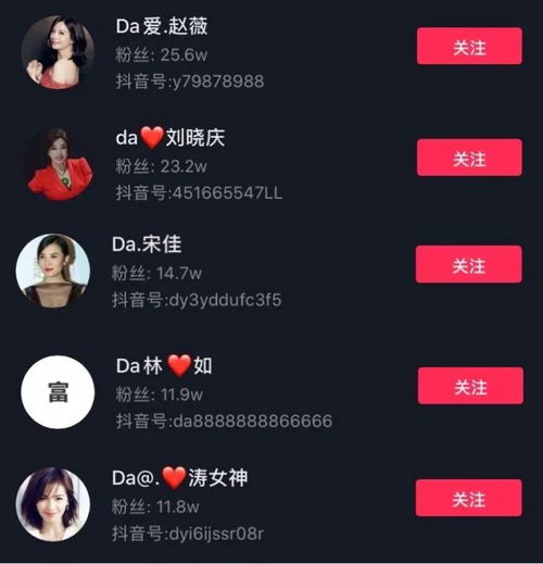 抖音头像图片太小了抖音