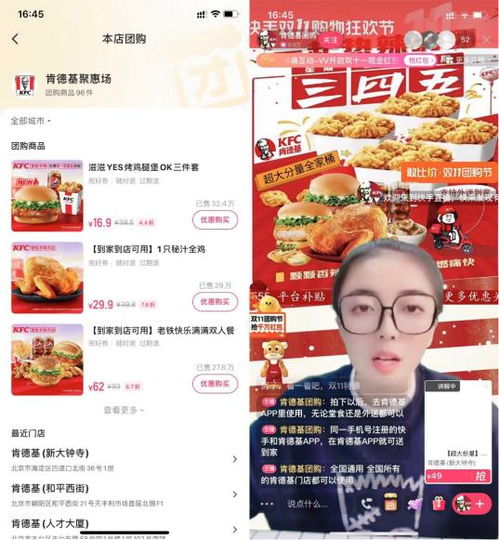 送外卖搞团购上直播,快手抢了美团的饭碗