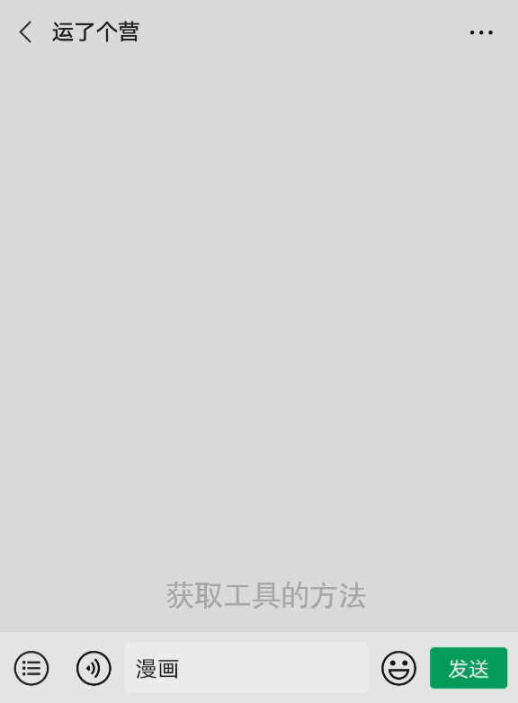 抖音很火的漫画脸头像,制作教程来了