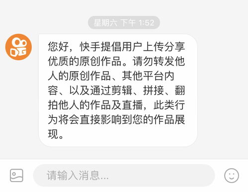 快手给我第二次发这个了第一次屏蔽一个月,这一次屏蔽多久又知道的吗