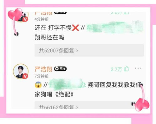 论如何吸引严浩翔翻牌,这位粉丝的头像赢麻了