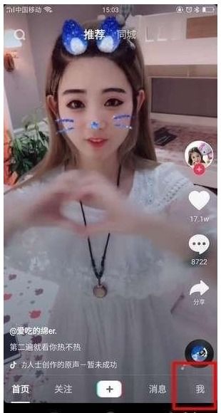 抖音头像如何设置为透明设置抖音透明头像具体步骤
