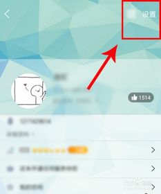 怎样设置手机qq动态头像