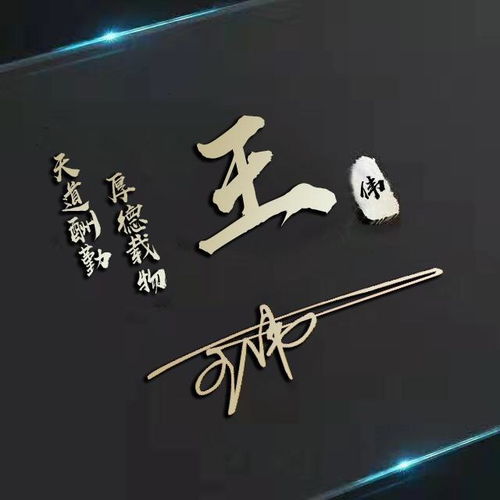 你的微信头像多久没换了,超赞3d励志签名头像,留下你的名字