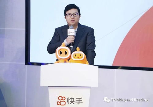 快手ceo宿华上市演讲坚持为用户和社会创造长期价值