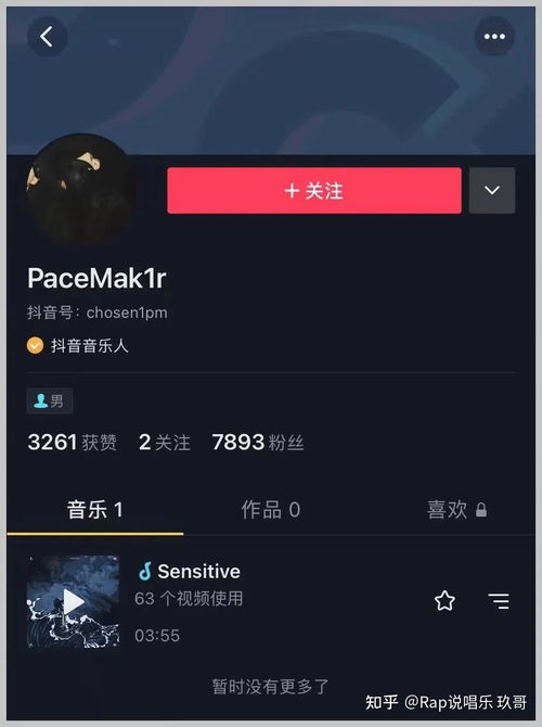 pgone开抖音,弹壳换红花会背景,都支棱起来了