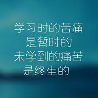 关于学生的文字头像,适合小学生的qq头像图片