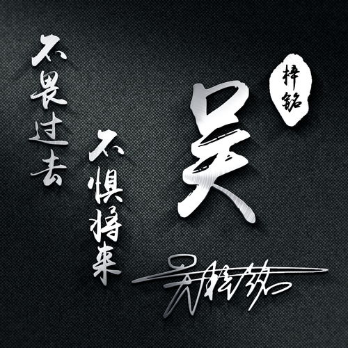 你该换个微信头像了,新款高清3d立体签名头像,有你的名字吗