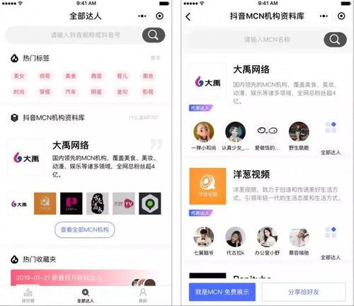 短视频mcn机构的绝佳助手,商务同学感动到哭