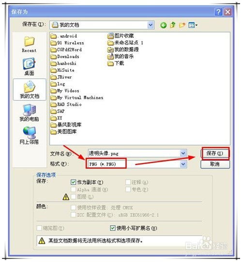 抖音头像怎么变成透明