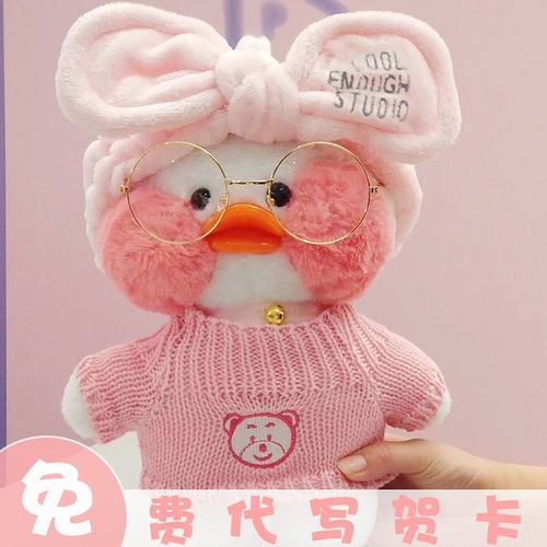 ins网红玻尿酸鸭公仔毛绒玩具可爱小黄鸭娃娃少女心生日礼物女生