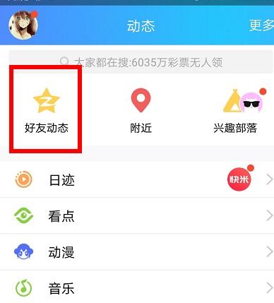 qq的新功能点赞击掌怎么设置最好带图谢谢