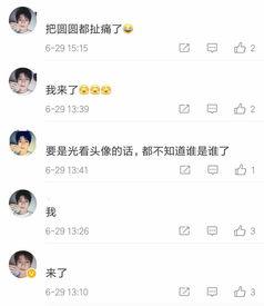 王源粉丝统一更换新头像,评论区画面整齐划一,但心疼源哥的脸