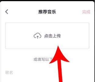 酷狗音乐怎么上传到抖音上